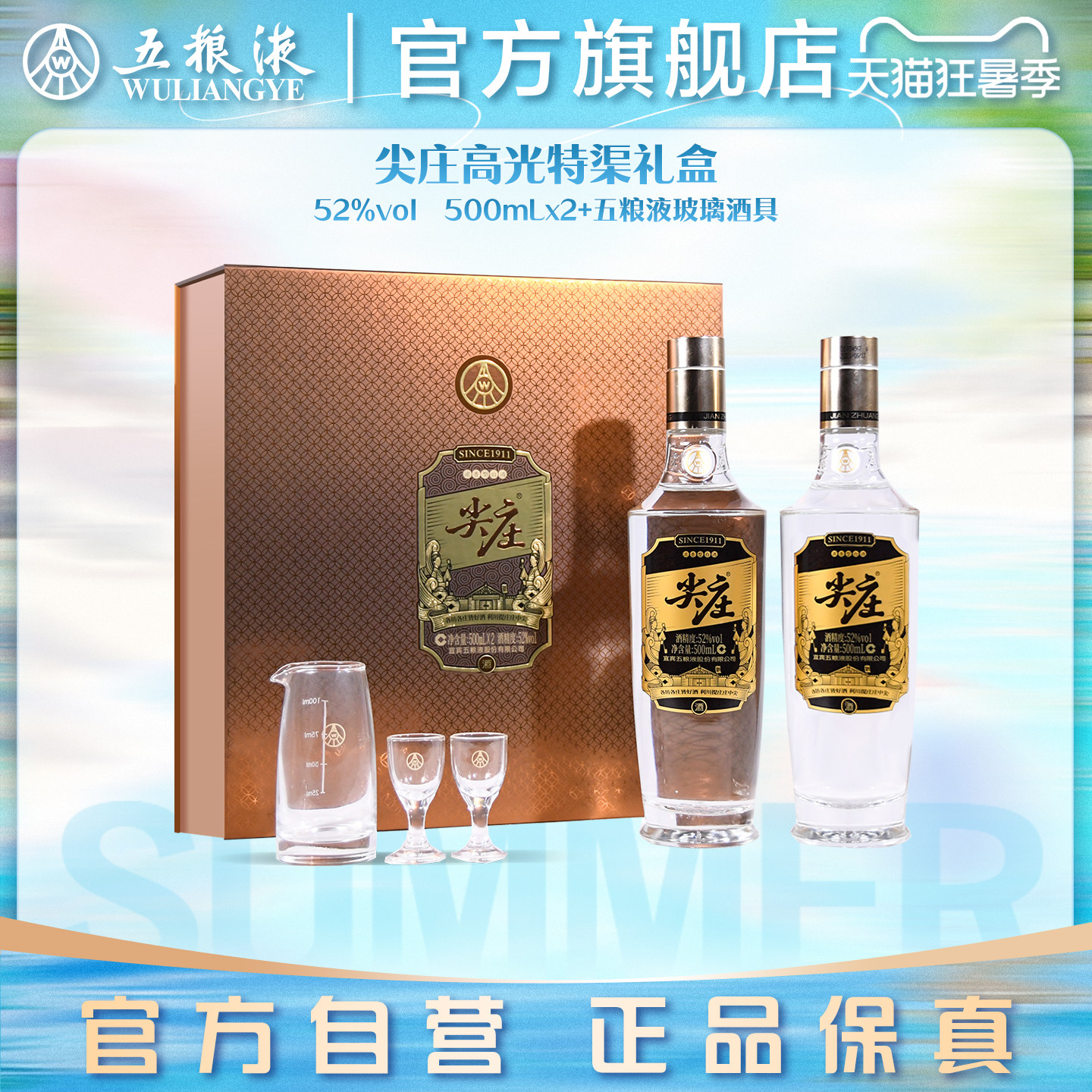 五粮液52度浓香型白酒-五粮液52度浓香型白酒促销价格、五粮液52度浓香