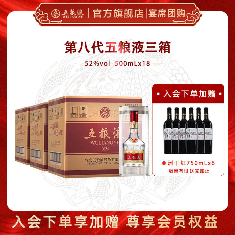 五粮液52度浓香型白酒500ml-五粮液52度浓香型白酒500ml促销价格