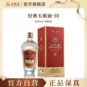 五粮液52度浓香型白酒500ml-五粮液52度浓香型白酒500ml促销价格