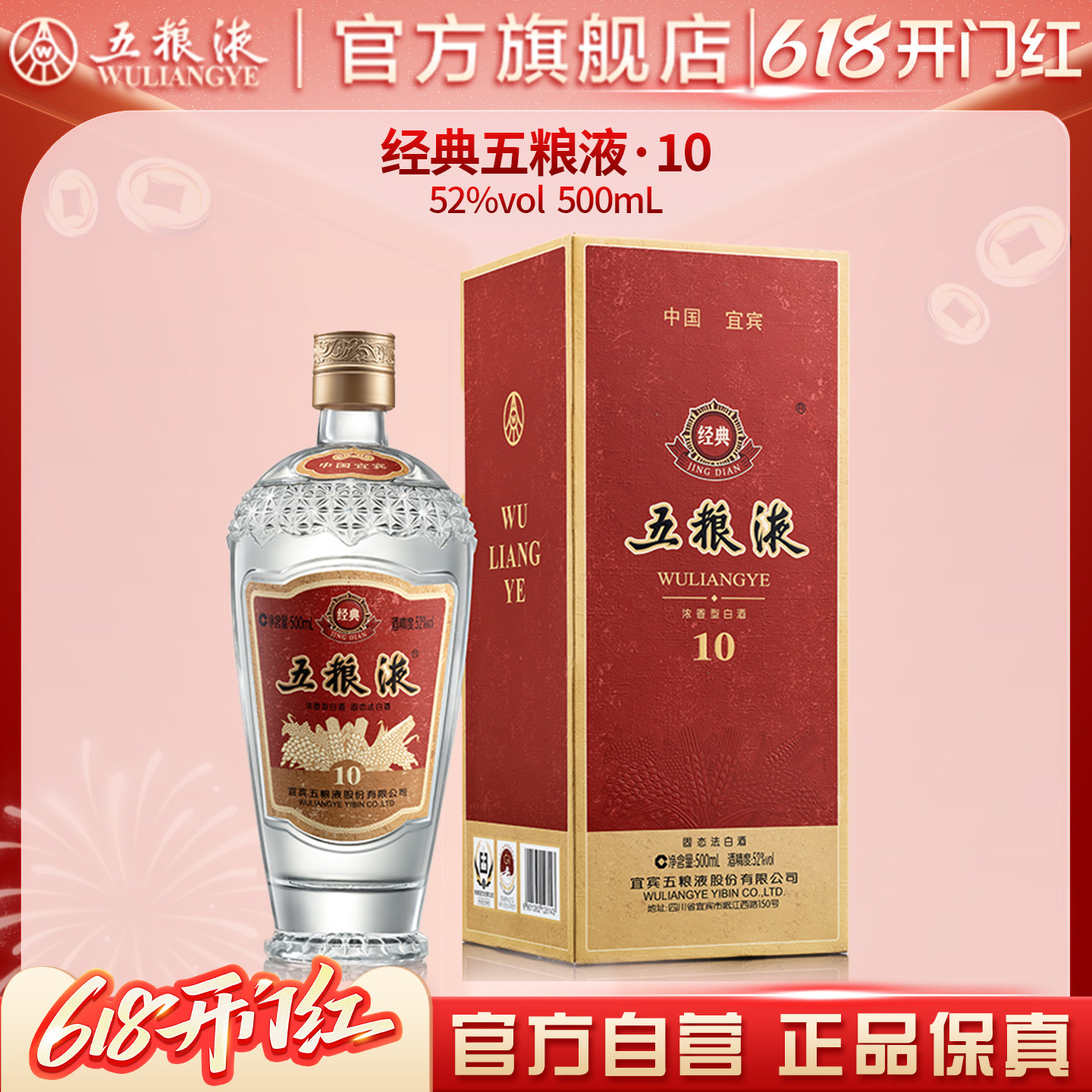 中国酒 白酒 五粮液 500ml 52度 2本セット 2019年 2021年 五粮液 WULIANGYE
