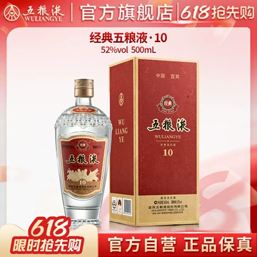 宜宾五粮液52度-宜宾五粮液52度促销价格、宜宾五粮液52度品牌- 淘宝