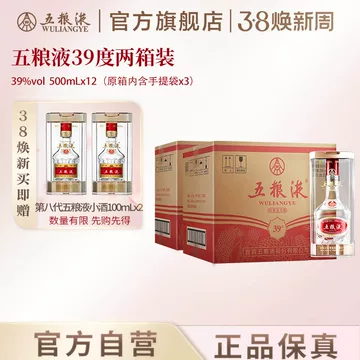 五粮液39度500ml-五粮液39度500ml促销价格、五粮液39度500ml品牌- 淘宝