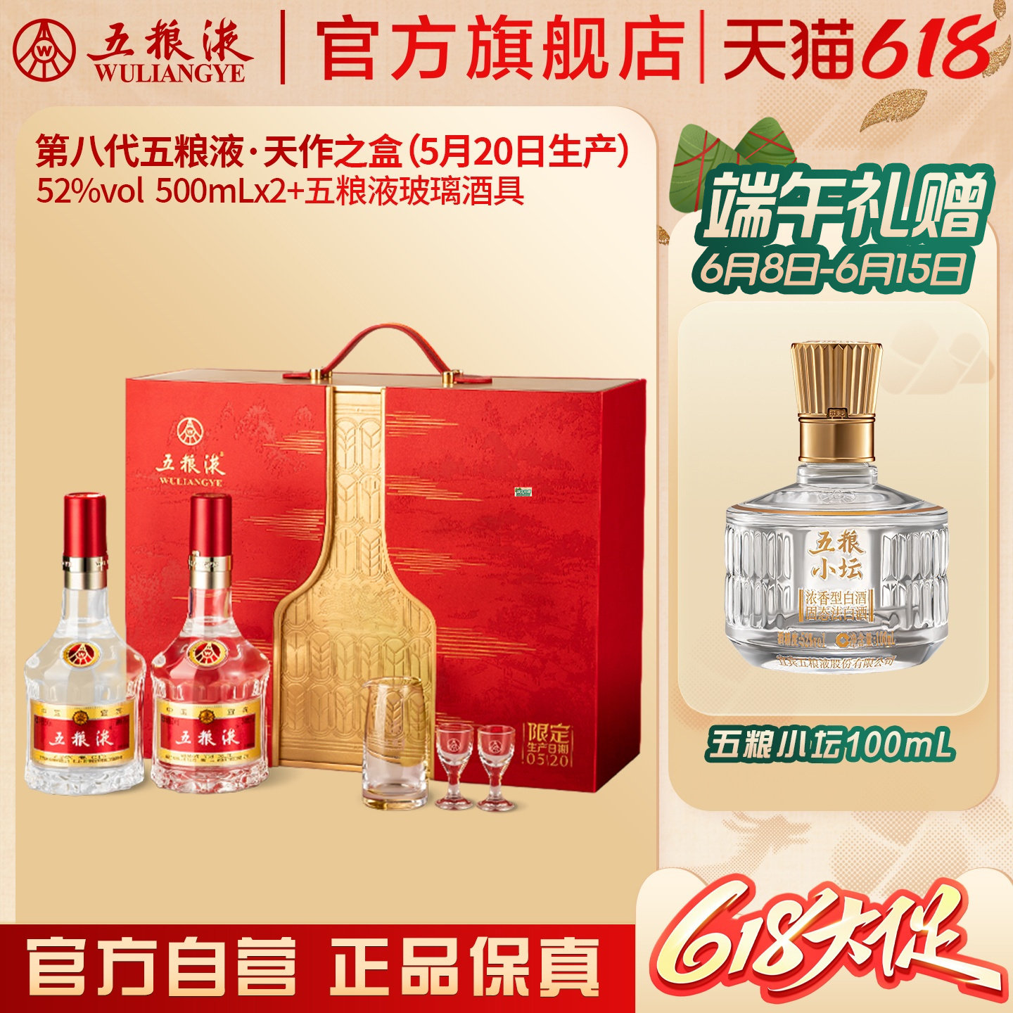 五粮液52度第八代500ml-五粮液52度第八代500ml促销价格、五粮液52度第