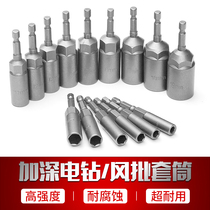 Electric wrench sleeve head set batch head 8mm hexagon socket deepening wind batch hand electric drill wind cannon screwdriver Leng
