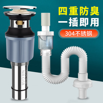 Stainless steel washbasin sewer basin basin hose wash basin hose wash basin anti-odor leak plug drain fitting pipe