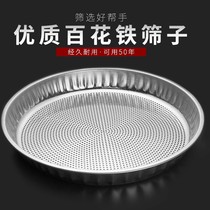 Commercial screen gardening iron wire rice insect sand pepper round sieve stainless steel filter Sun dustpan