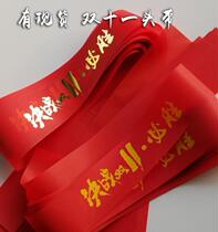 Decive battle Double 12 red headscarf headrope company staff team building inspirational hair belt oath conference cheer props