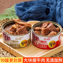 Takeshima braised beef canned 210g convenient fast food lunch meat products ready-to-eat food outdoor emergency food