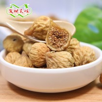 Xinjiang specialty dried figs 500g bulk natural air dried office casual snacks natural fruit dried pregnant women