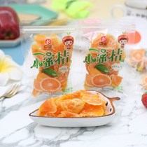 Zhongbao small tangerine tangerine dried orange dried fruit dried fruit candied strawberry fruit office snacks