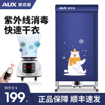 Oaks Baby Clothes UV Sterilization and Disinfection Dryer Home Small Clothes Dryer Air Drying Wardrobe
