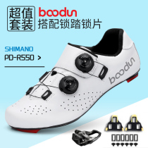 Boodun carbon fiber Road Lock shoes leather breathable double knob bicycle riding shoes lock shoe lock pedal set men
