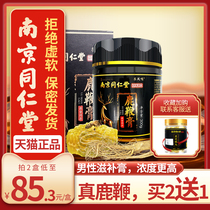Nanjing Tong Ren Tang ginseng Deer whip cream for men High purity male health products Yellow essence Maca mulberry long-lasting