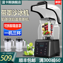 Blue Cass sand ice machine commercial milk tea shop milk cover machine Shaver ice machine with cover sound insulation wall breaking machine multifunctional tea extraction machine