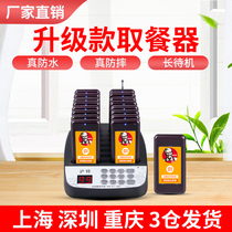 Wireless meal pick-up machine square vibration call device commercial food pick-up card KFC order call machine Western restaurant Frisbee pick-up meal pager Malatang waiting line-up call device