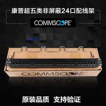 New CommScope CPP-5E-DM-1U-24 Super Class 5 24-port non-shielded distribution frame