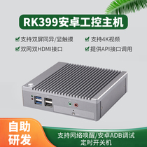 Android RK3399 industrial control host New retail support 4K video ARM embedded Android7 1 industrial computer