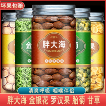 Fat Dahai Honeysuckle chrysanthemum tea Luo Han Guo licorice non-pharyngitis tea throat pain throat tea Qinghuo fire food