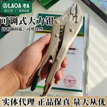 Old A chrome molybdenum steel round mouth large force pliers fish mouth pliers water pipe pliers fixed pliers 57#39
