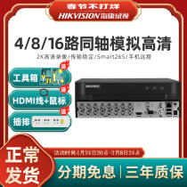 Haikangweishi coaxial analog video recorder 8-way 16-way monitoring host video recorder hard disk DS-7808HQH-K1