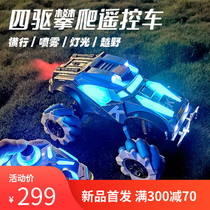 Remote control car CHILDRENs toy FOUR wheel drive drift off-road high speed racing boy car charging STUNT car climbing car