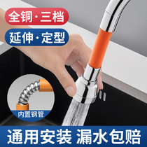 Kitchen Taps Splash-Proof Universal Bubbler Tap Filter Water Lengthened Extension Hose Shower Nozzle