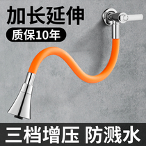 Faucet extension pipe metal hose connected to faucet extension pipe water pipe bellows splash proof head nozzle connecting pipe artifact