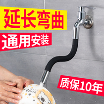 Faucet extension pipe Universal water pipe connection extension pipe Faucet styling extension pipe Hose Splash-proof artifact can be bent