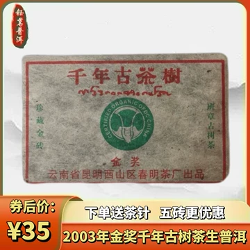 云南普洱茶砖-云南普洱茶砖促销价格、云南普洱茶砖品牌- 淘宝