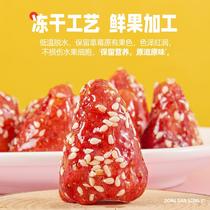  Freeze-dried ice sugar zucchini strawberry crisp 150g independent small package Old Beijing dried strawberry net Red childrens snacks