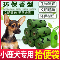 Small Deer Dog Special Pick Up Poop Bag Pooch ten Poo Bag Pick Up Dog Feces Portable Walking Dog Out with Easy Tear God supplies