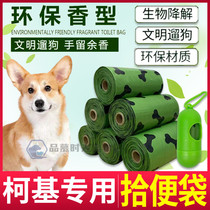 Kokie Special Dogs ten Poo Bags Pick Up Dog Poo Portable Walking Dog Use Items Mid pick Easy To Break Thickened Cleaning