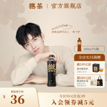 (Chen Feiyu the same)Vitality Forest sugar-free fat-free low-calorie mellow burning tea value pack 500ml*6 bottles