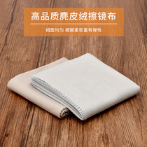 Large professional anti-fogging glasses special cleaning cloth High-grade high-grade can be repeatedly used ultra-fine suede wipe