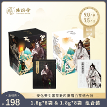 Lu Yuzui Ana Tianjian Black Tea White Tea National Tide Ancient Method Black Tea Government and Gongmei White Tea Bag Tea Combination