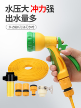  Flower sprinkler Gardening watering artifact Watering vegetable water pipe Hose sprinkler shower Household car wash water gun set