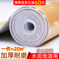 Household leakage-proof cement laid directly self-adhesive zhuan di stickers thickened wear waterproof anti-slip plastic di jiao dian