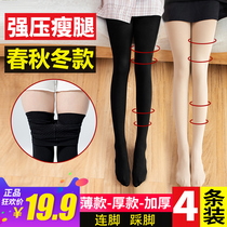 Stockings womens spring autumn and winter light legs thin legs artifact pressure pants meat color plus velvet black strong pressure bottoming pantyhose