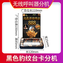 Lin Xun linxun wireless card pager wine brand restaurant Teahouse hotel service bell black gold BAO WEN wireless pager chess and card room Restaurant private room private room catering service call bell
