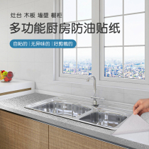 Kitchen Greaseproof Sticker Fire Resistant High Temperature Sticker Wall Paper Self-Adhesive Wall Sticker Cabinet Waterproof Moisture-Proof Countertop Tinfoil paper