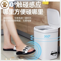 Smart trash can automatically change bags toilet narrow small paper basket automatic packing automatic garbage bag