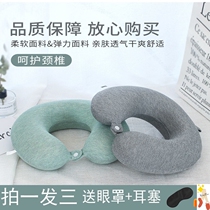 U-shaped pillow Neck pillow Travel pillow Spine student adult sleeping Male and female U-shaped pillow cartoon standing head pillow Neck protection