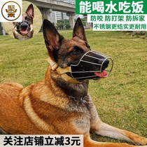 Dog mouth cover Anti-eating anti-biting anti-barking mask Horse and dog German Mu iron mouth cover Medium and large dogs can drink water mouth cage