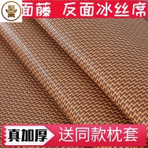 Cool mat Double-sided positive and negative dual-use mattress mat Student dormitory summer bed Bamboo mat King bed 1 8m rattan mat 1 meter 5