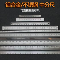 Desktop table table two-way reverse stainless steel scale precision water level strip tape adhesive self-adhesive adhesive cm