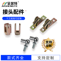 Ball head flat head T-head U-plug hydraulic rod joint gas spring fitting