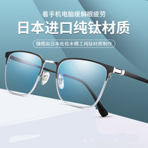 Japan imported new high-definition elderly ultra-light anti-Blue anti-fatigue high-grade old glasses for men and women