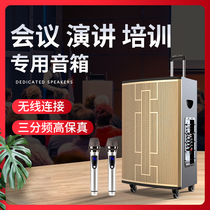 Outdoor K song high power Dance square dance professional mobile lever audio outdoor performance singing shop special meeting room dance classroom training speaker wireless Bluetooth with microphone set