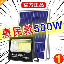 Wo Yang 300W500W Solar lamp outdoor courtyard lamp New rural home High power super bright waterproof street lamp