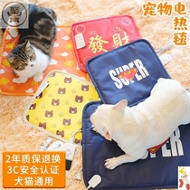 Pet electric blanket milk cat heating pad cat nest dog thermostatic waterproof and anti-leakage cat for small heating